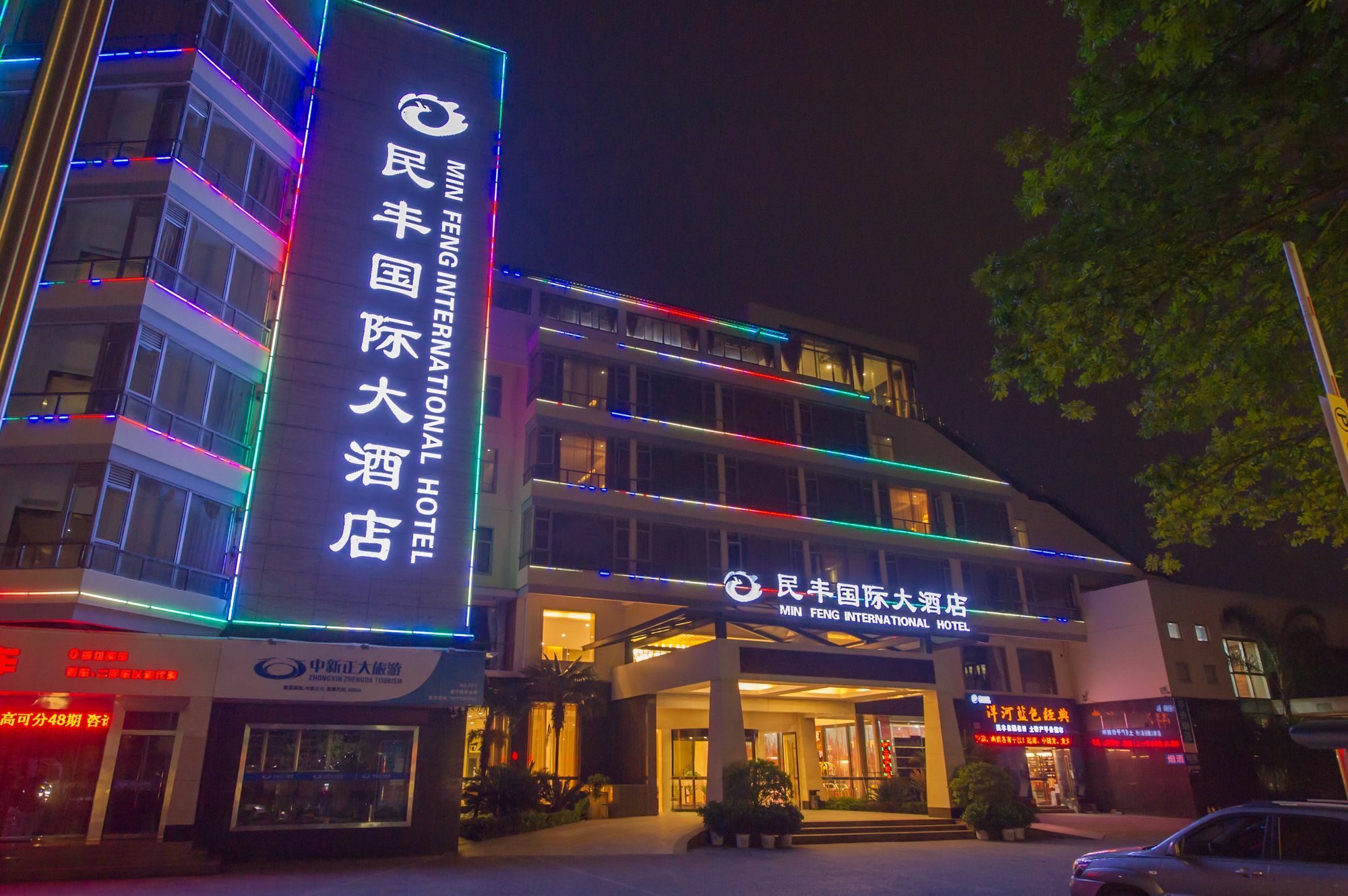 Mingfeng International Hotel Гуйлинь Экстерьер фото